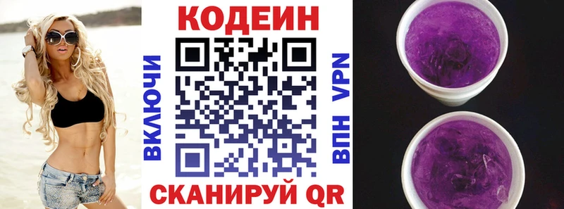 Codein напиток Lean (лин)  как найти закладки  kraken маркетплейс  Майкоп 