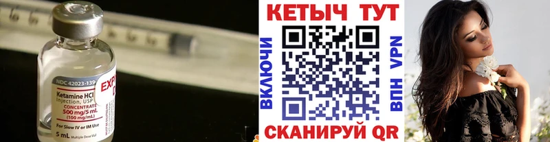 КЕТАМИН VHQ Майкоп