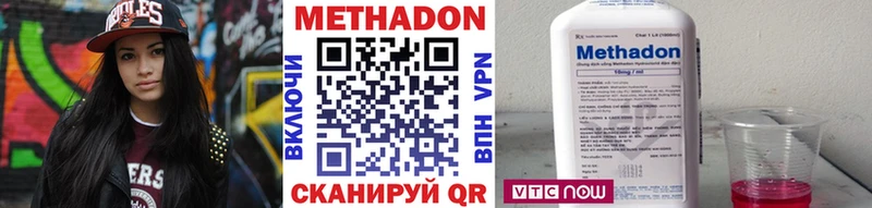 Метадон мёд  купить наркотик  Майкоп 