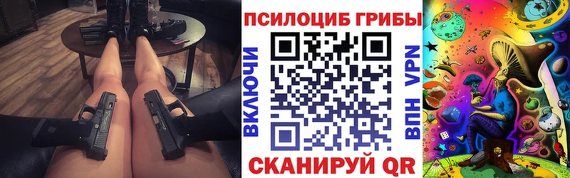 Галлюциногенные грибы мухоморы  Майкоп 